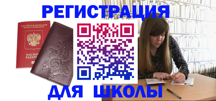 временная прописка в Курске