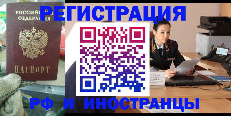 прописка для школы в Курске