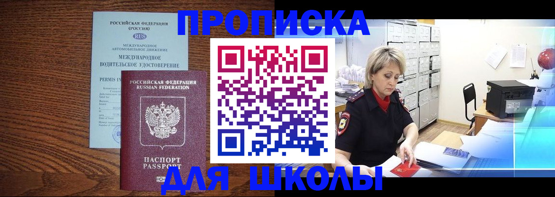 временная регистрация собственник в Курске